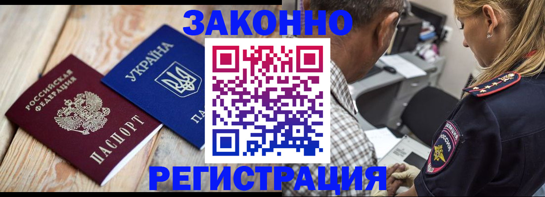 прописка иностранных граждан в Калининградской области