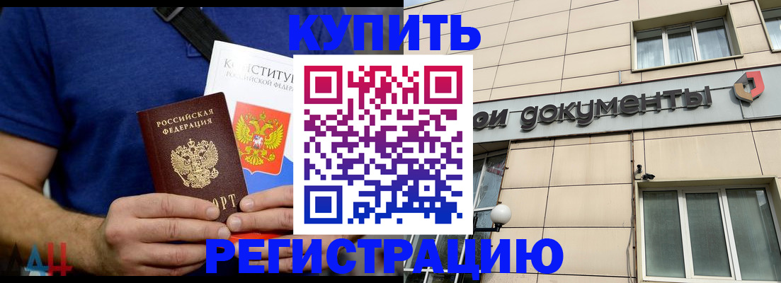 временная регистрация 2025 в Калининградской области