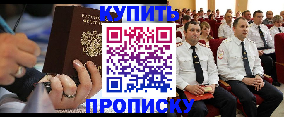 временная регистрация 2025 в Калининградской области
