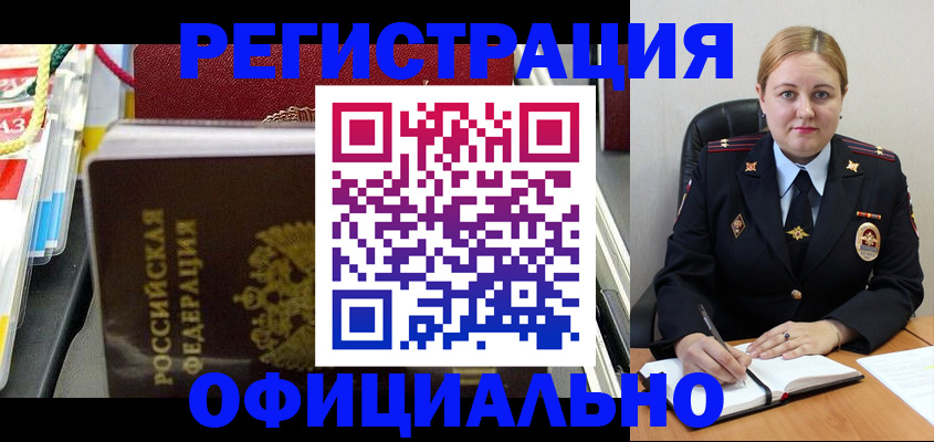 купить прописку в Калининградской области