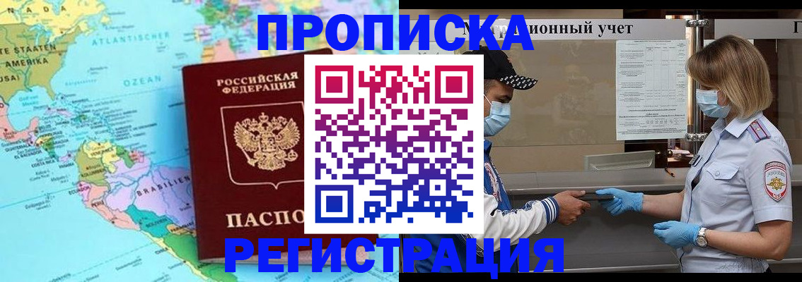 найти адрес прописки в Калининградской области